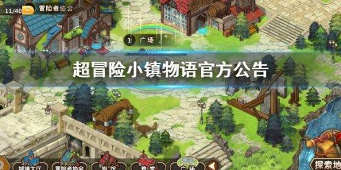 美妙冬季拼图